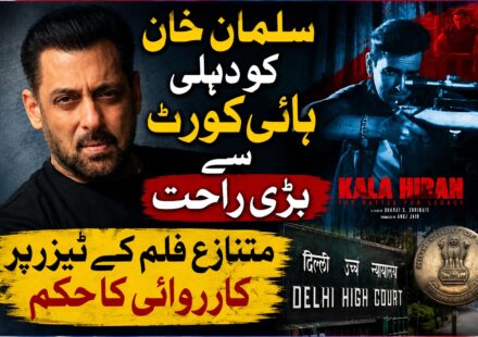 سلمان خان سے متعلق متنازع فلم کالا ہرن کے ٹیزر پر دہلی ہائی کورٹ کی کارروائی