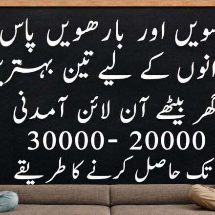 دسویں پاس نوجوان