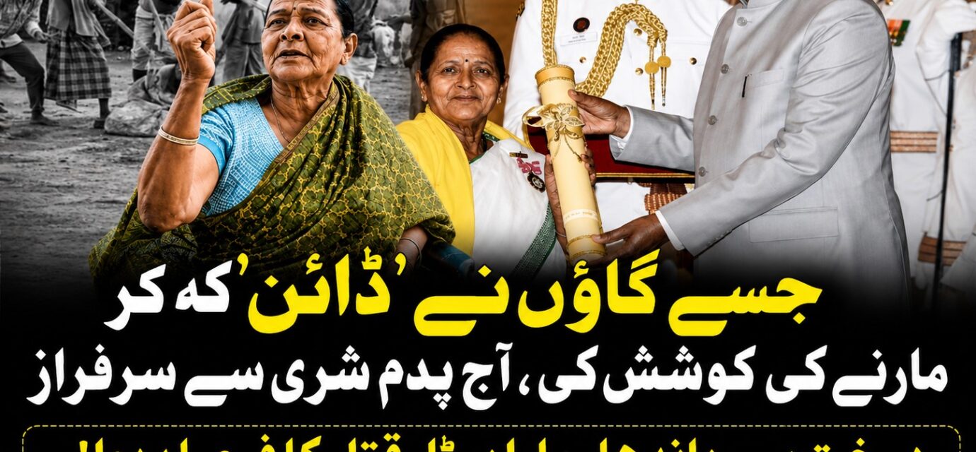 چُٹنی مہتو کی کہانی