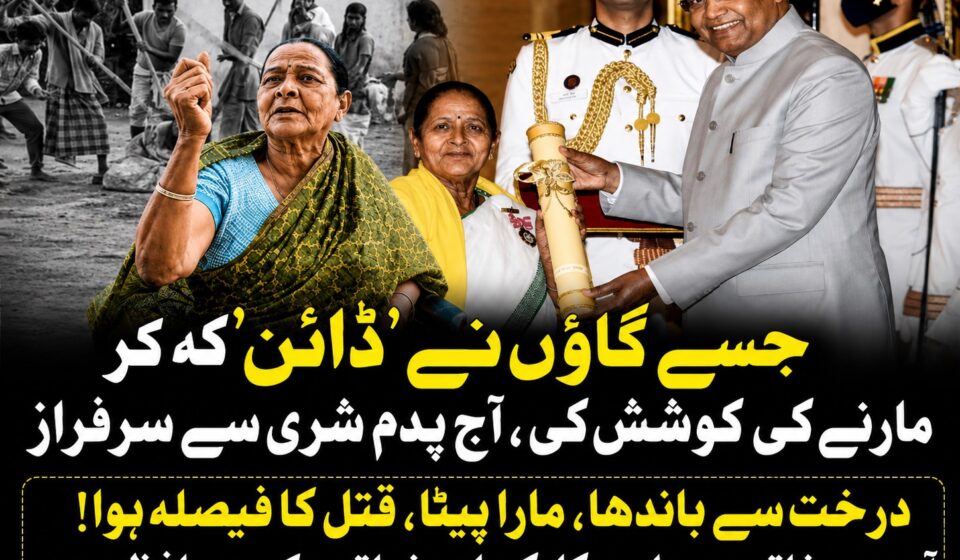 چُٹنی مہتو کی کہانی
