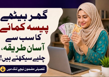 خواتین کے لیے گھر بیٹھے بغیر پیسے لگائے کاروبار