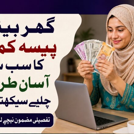 خواتین کے لیے گھر بیٹھے بغیر پیسے لگائے کاروبار