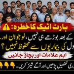 نوجوانوں میں ہارٹ اٹیک