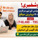 بینک آف بڑودہ