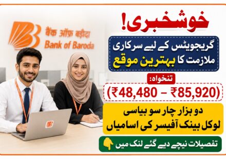بینک آف بڑودہ