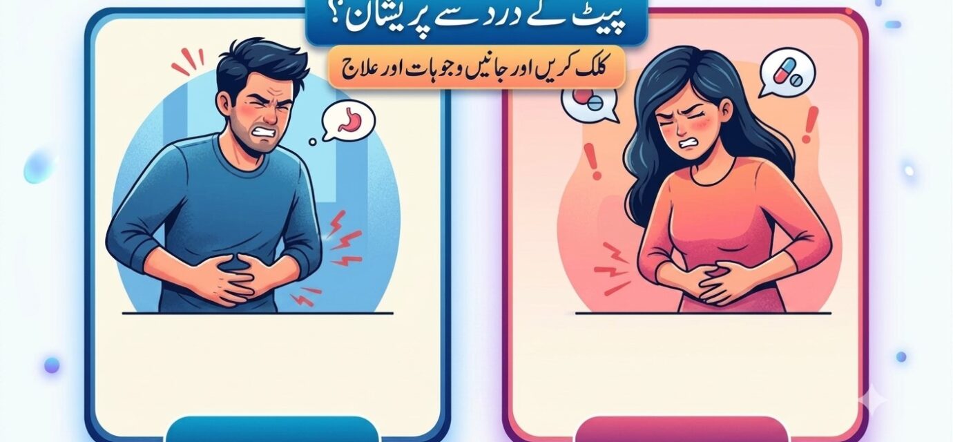 گردے کی پتھری کی علامات اور علاج کی معلومات