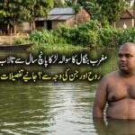 مغربی بنگال کا سولہ سالہ