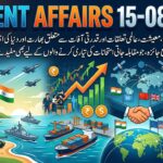 بھارت کرنٹ افیئرز دو ہزار چھبیس