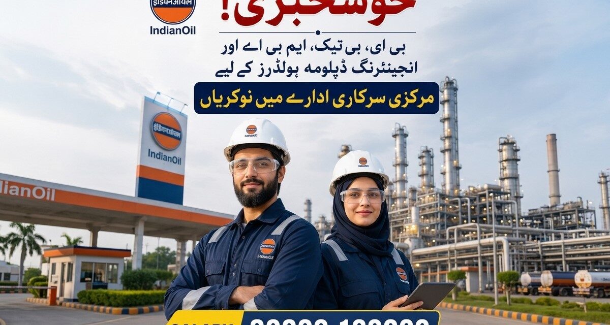 آئی او سی ایل