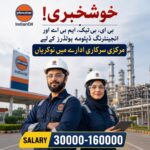 آئی او سی ایل