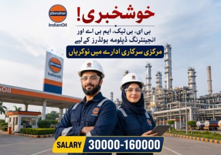 آئی او سی ایل