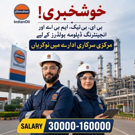 آئی او سی ایل
