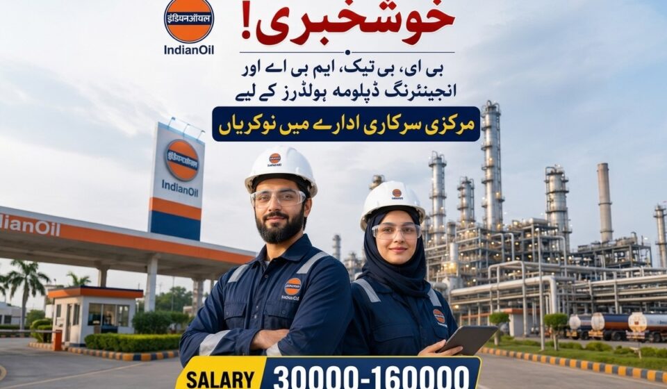 آئی او سی ایل