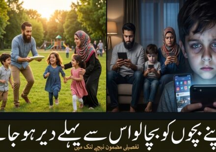 بچوں پر موبائل فون کے اثرات