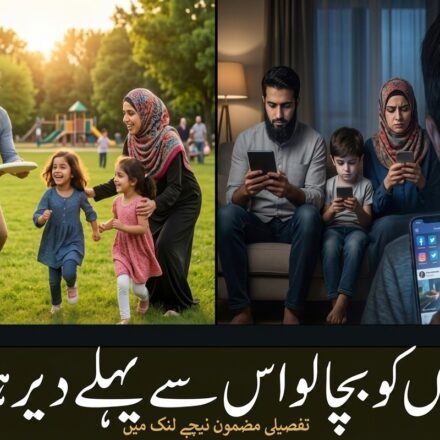 بچوں پر موبائل فون کے اثرات