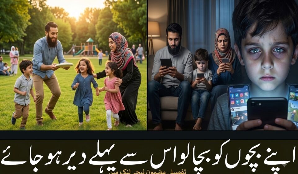 بچوں پر موبائل فون کے اثرات