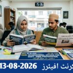 کرنٹ افیئرز 2026 -08-13