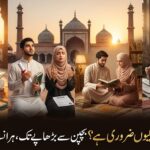 اللہ سے قربت