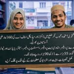 وانپرتھی گورنمنٹ میڈیکل کالج بھرتی