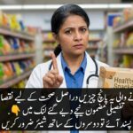 صحت مند اسنیکس