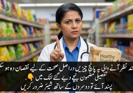 صحت مند اسنیکس